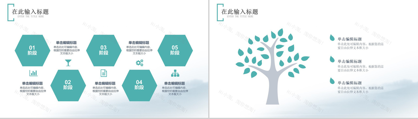 水墨中国风传统节气处暑PPT模板-8