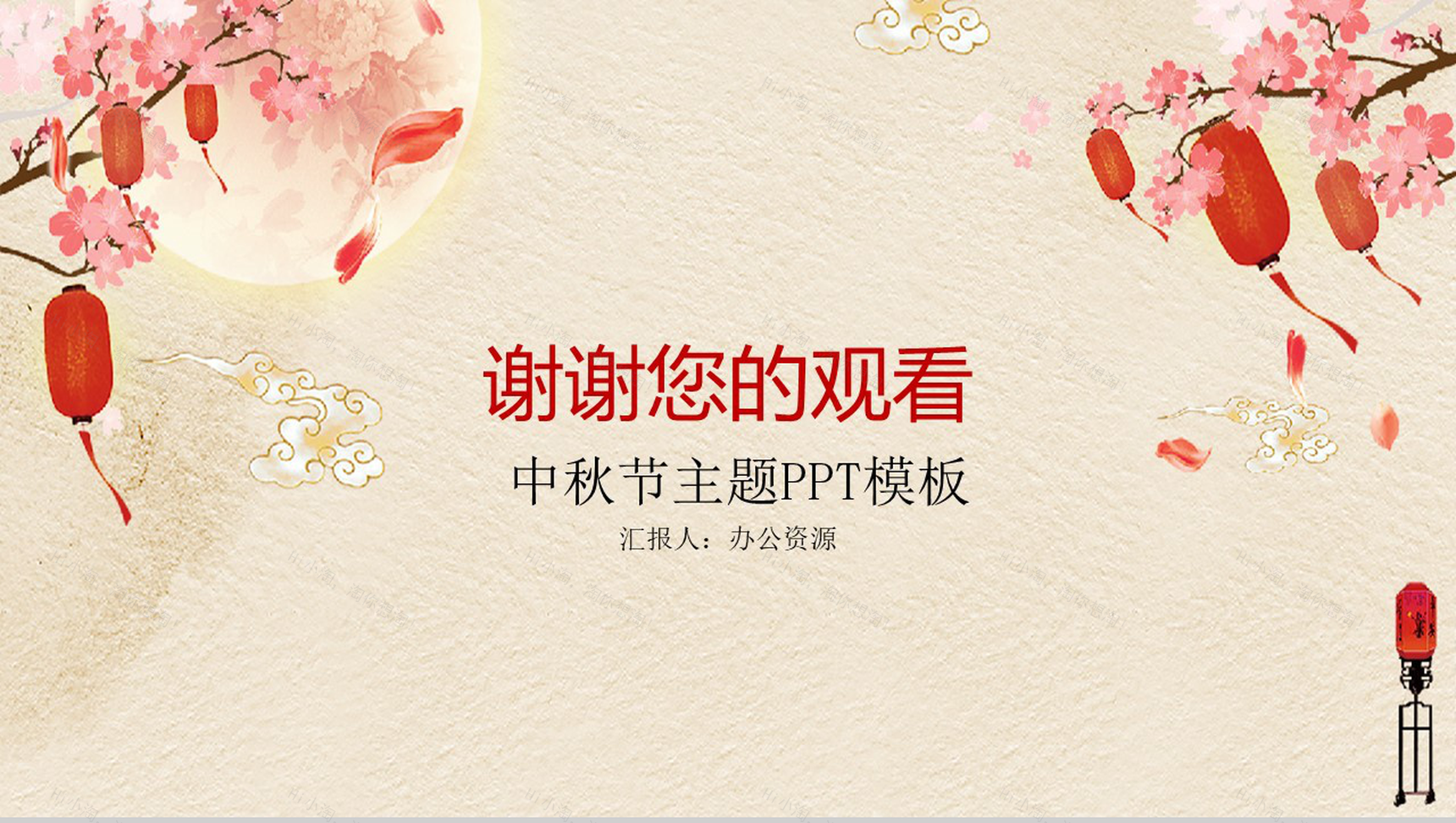 中国风系列手绘版中秋节节日介绍PPT模板-9