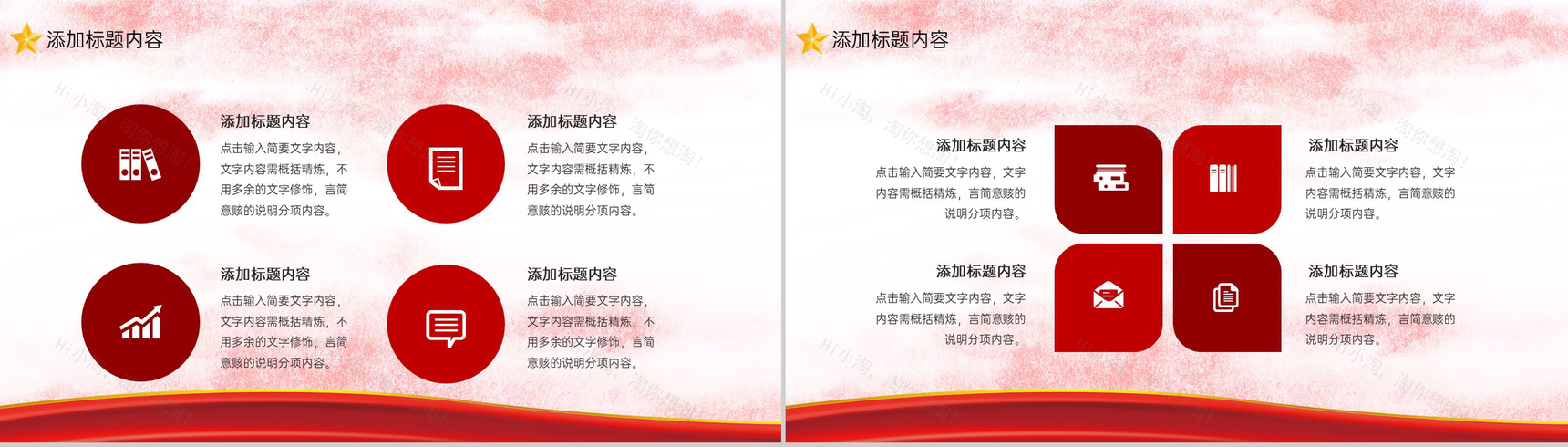 红色中国风弘扬五四精神争做有为青年五四青年节宣传PPT模板-7