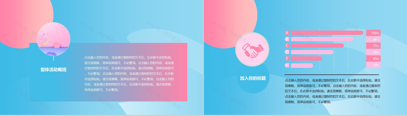 简约时尚小清新双11活动策划PPT模板-3