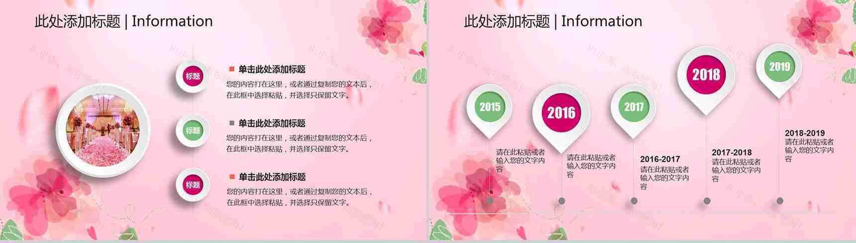 魅力女人妇女节专题PPT模板-4