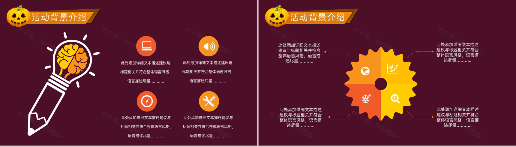 紫色卡通风万圣节狂欢夜活动策划宣传方案PPT模板-3