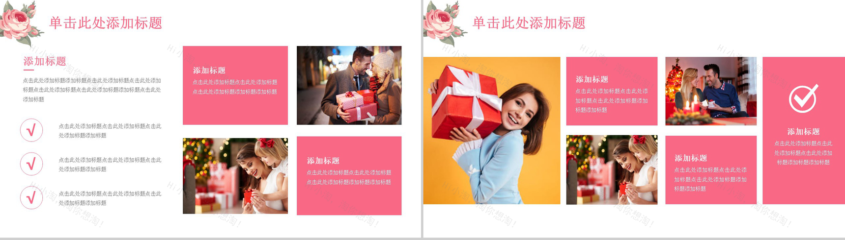 三八妇女节活动策划PPT模板-11
