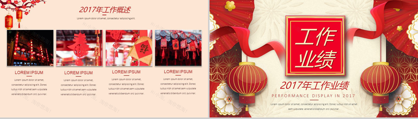 新年计划工作总结春节工作计划PPT模板-4