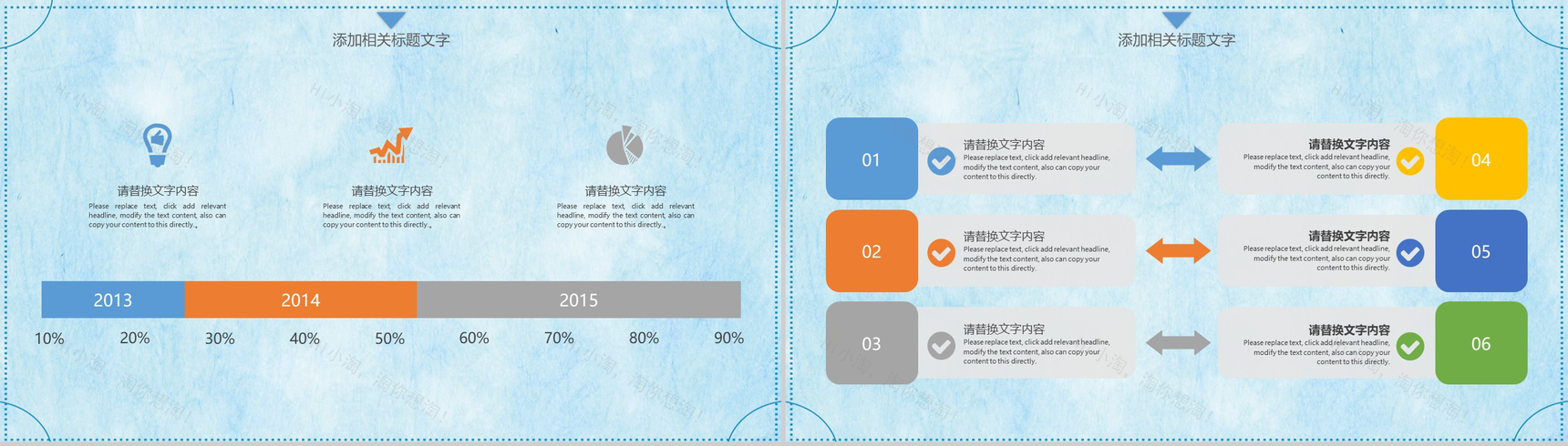 蓝色水墨卡通中国传统节气大暑PPT模板-4
