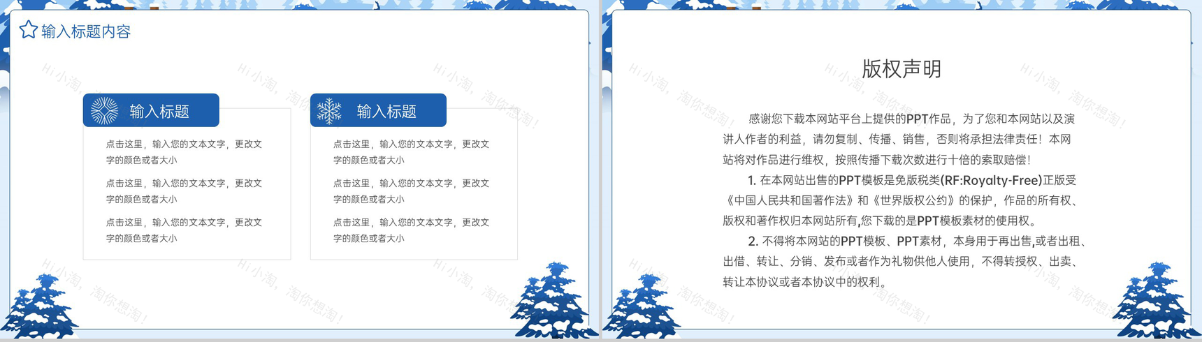 蓝色卡通风传统节气之小雪农事活动介绍PPT模板-9