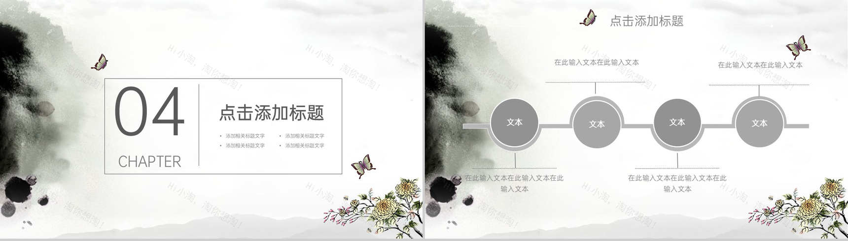 灰色中国风传统二十四节气霜降主题汇报PPT模板-8