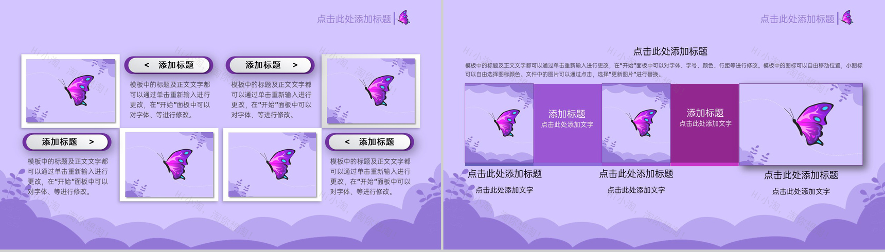 紫色手绘风情人节活动营销策划PPT模板-3