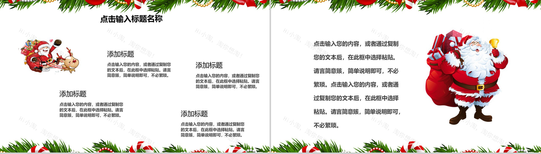 卡通绿植风格圣诞快乐圣诞主题活动策划书PPT模板-6