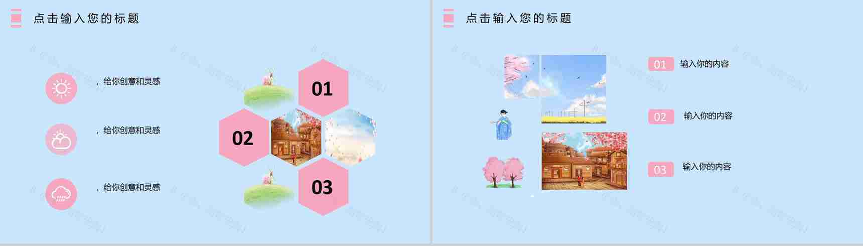 你是人间的四月天樱花季旅游策划PPT模板-3