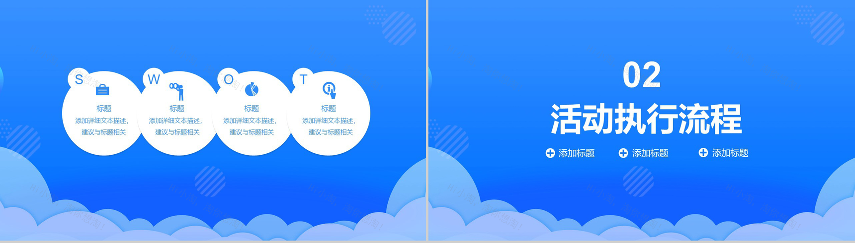 蓝色时尚大气全球狂欢节双十一活动PPT模板-4