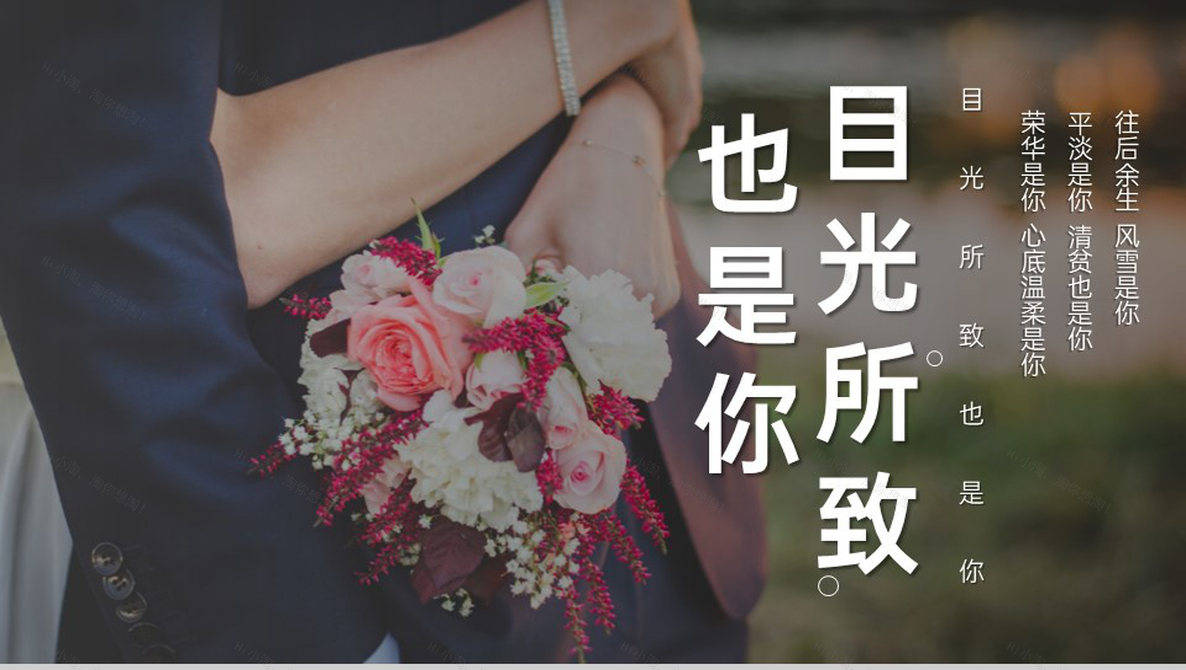 七夕情人节浪漫告白纪念册相知相恋过程PPT模板-7