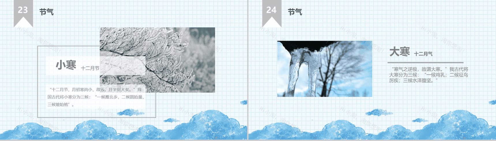 卡通儿童二十四节气介绍演讲主题班会-15