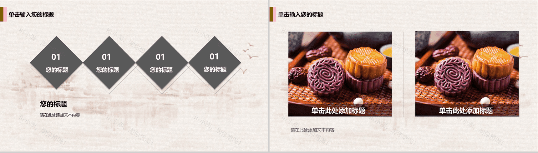 创意浓情水墨荷花中秋佳节PPT模板-3