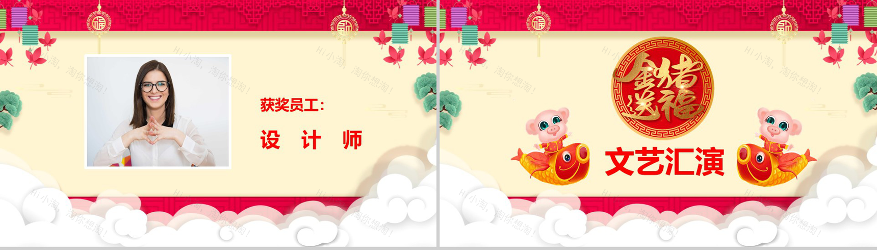 喜迎新年联欢晚会元旦汇演PPT模板-8