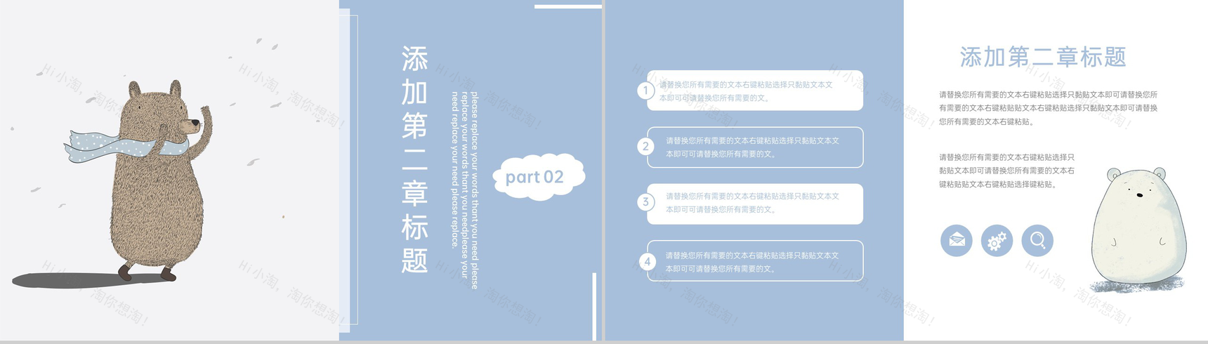 浅蓝可爱卡通风二十四节气之立冬节气介绍PPT模板-4