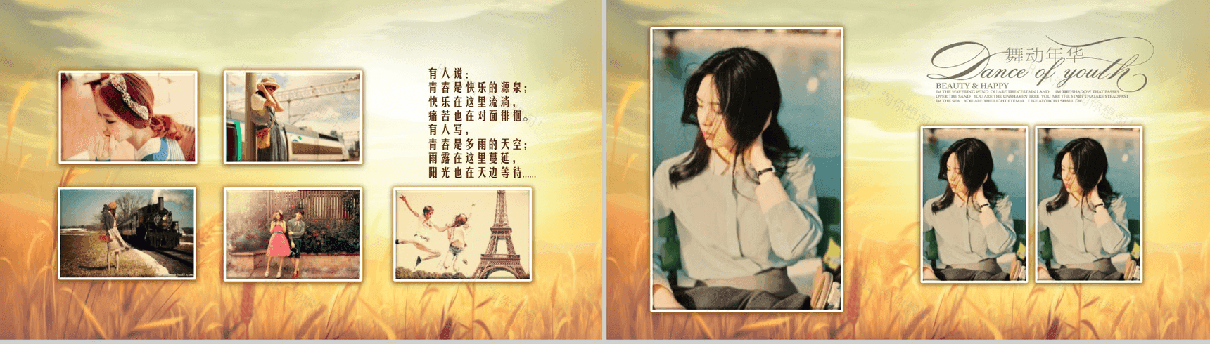 那些年青春活力同学聚会PPT模板-7