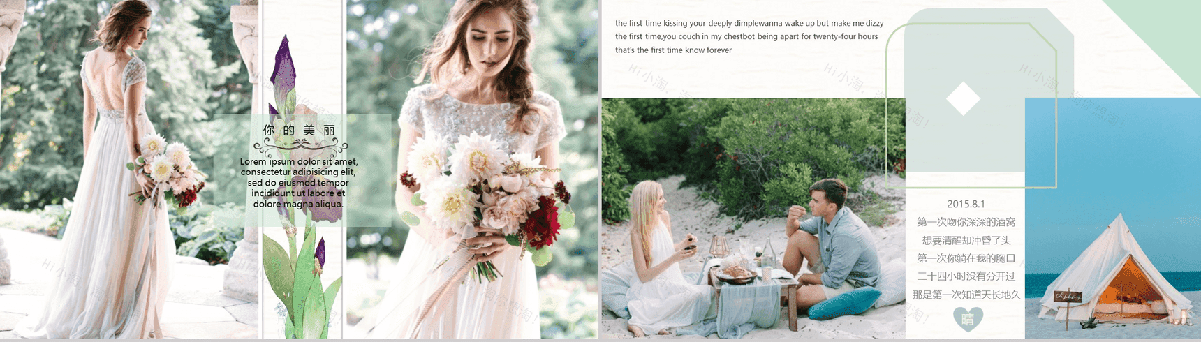 小清新浪漫唯美婚礼婚宴策划PPT模板-6