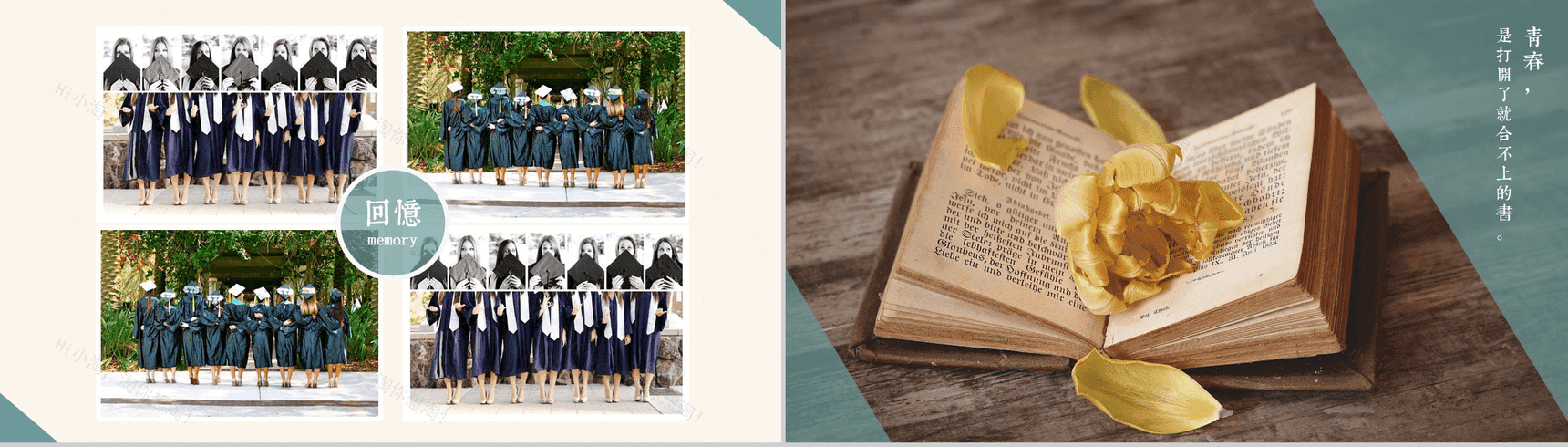 青春是一场离别大学同学聚会通用PPT模板-5