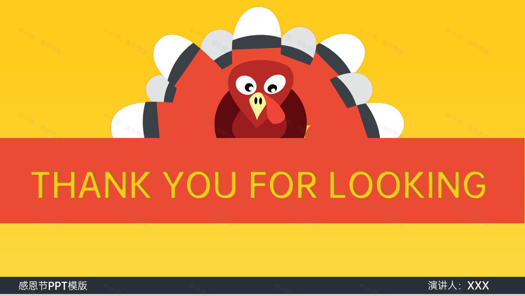 黄色创意卡通风感恩节主题活动策划方案PPT模板-10
