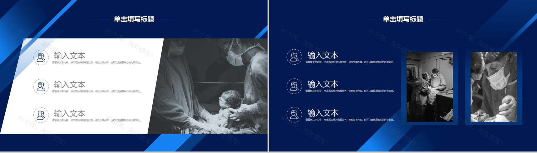 蓝色简约大气中国医师节医生工作报告PPT模板-3