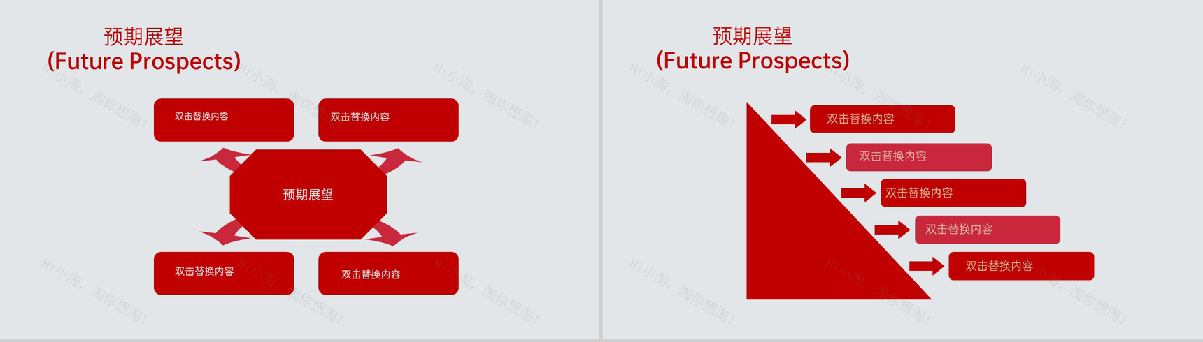 红色简约风精美浪漫水墨玫瑰七夕婚礼活动策划PPT模板-11