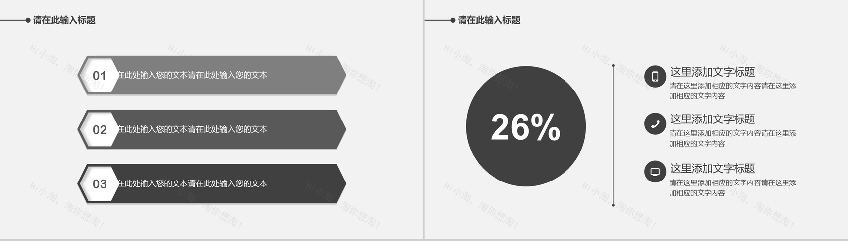 灰色系简洁手牵手父亲节PPT模板-8