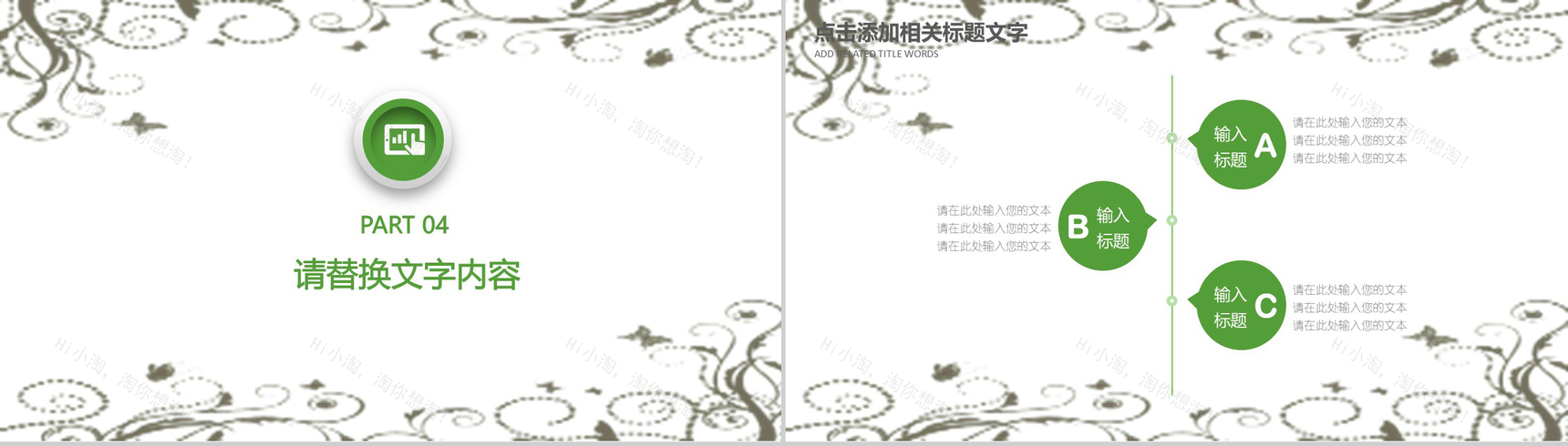 中国风清明佳节古典文化教育知识PPT模板-14