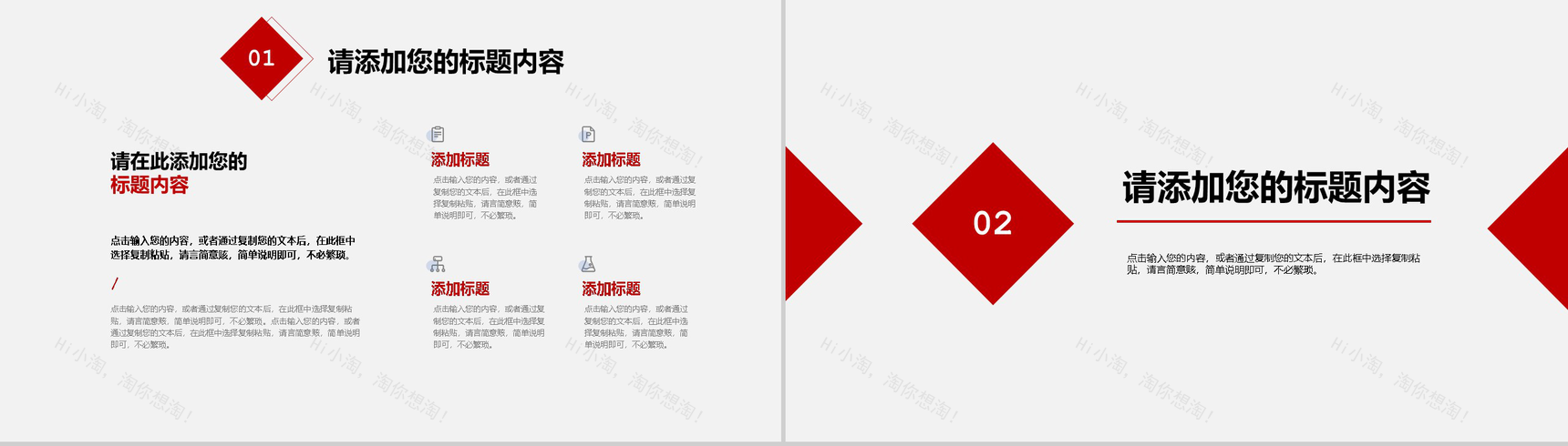 商务风国际急救日急救知识补充PPT模板-4