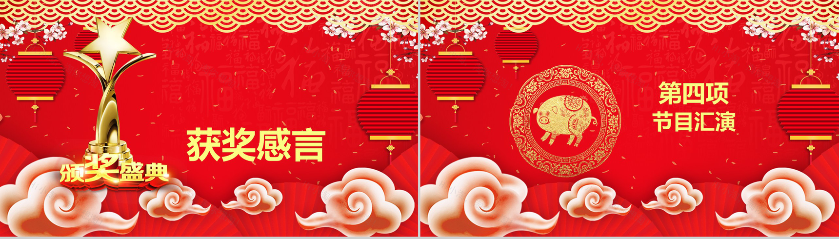 喜迎元旦节日庆典PPT模板-9