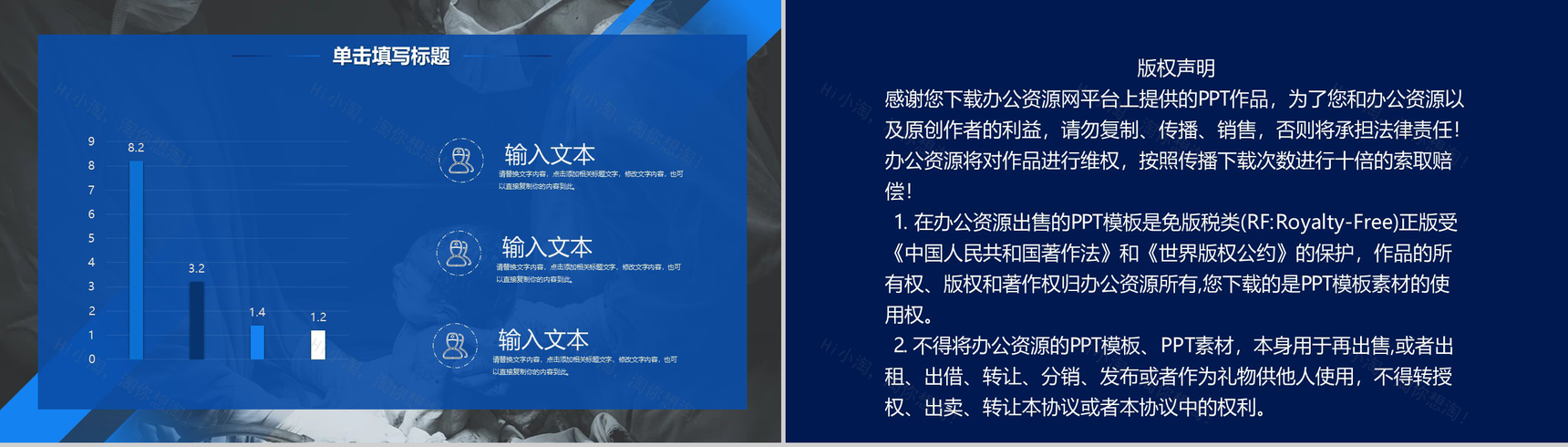 蓝色简约大气中国医师节医生工作报告PPT模板-11