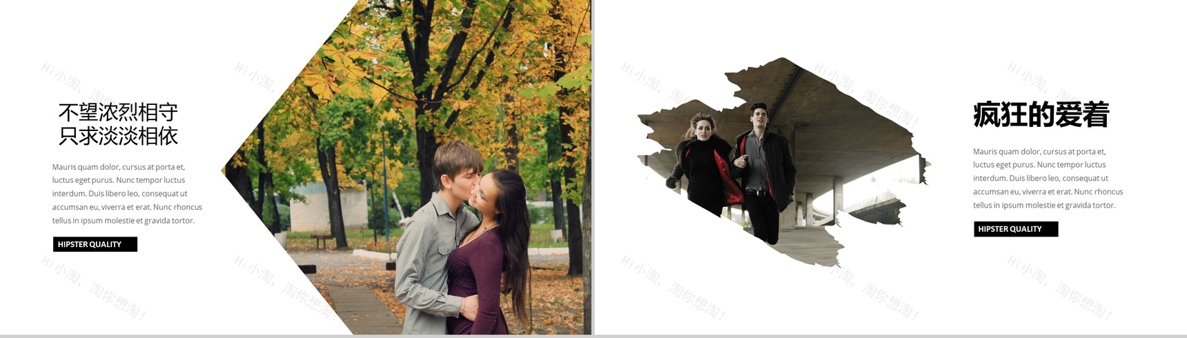 欧美风浪漫情人节婚礼PPT模板-4