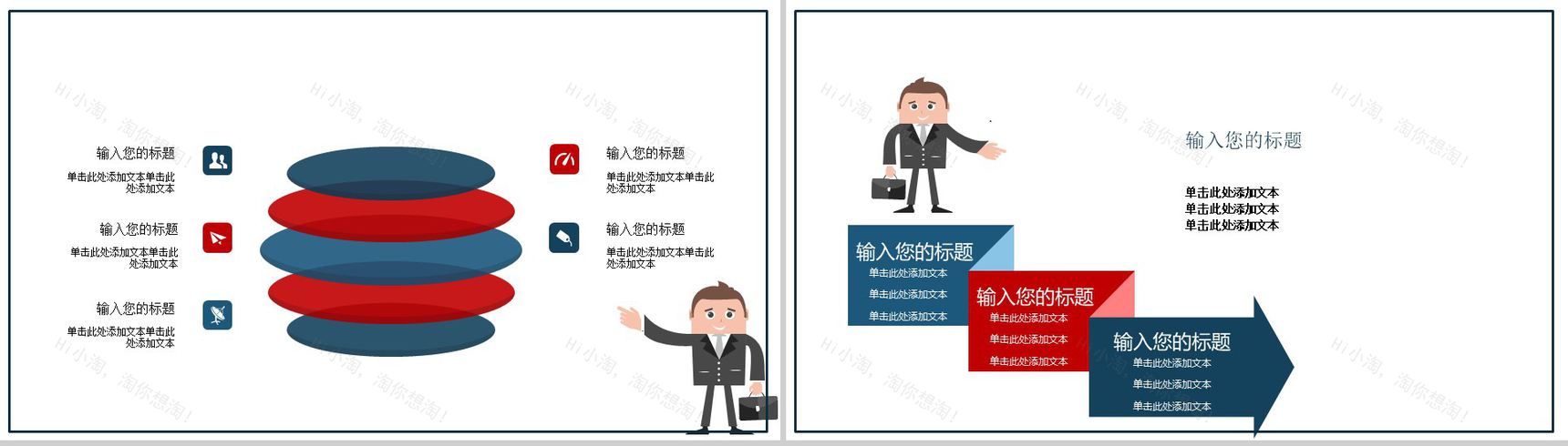 奋斗的青春五四青年节PPT模板-7