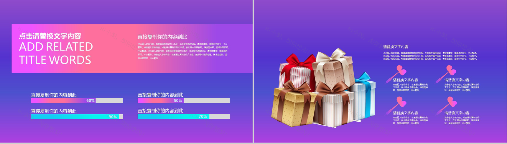 紫色简约大气双十一活动策划PPT模板-9