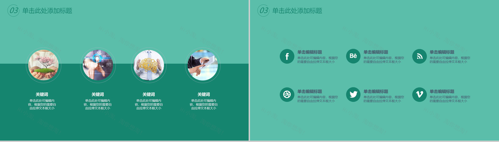 植树节绿色环保宣传活动PPT模板-11