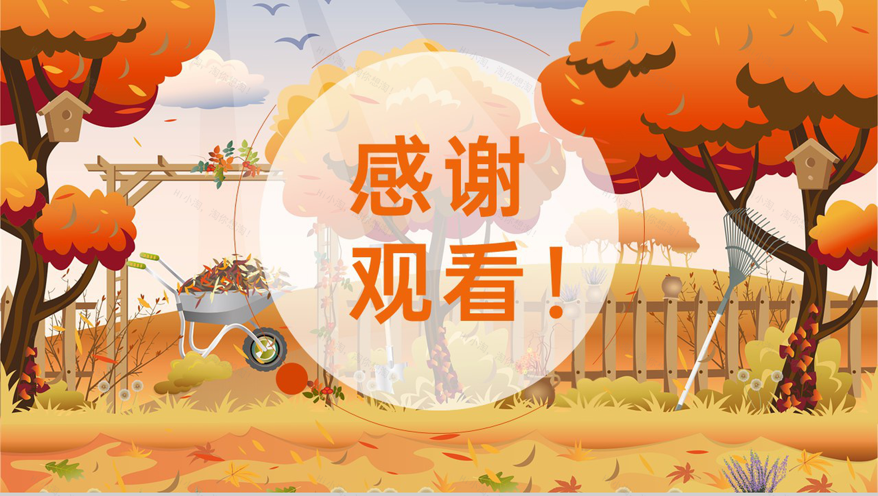 橙色中国传统节气之二十四节气立秋习俗介绍PPT模板-14