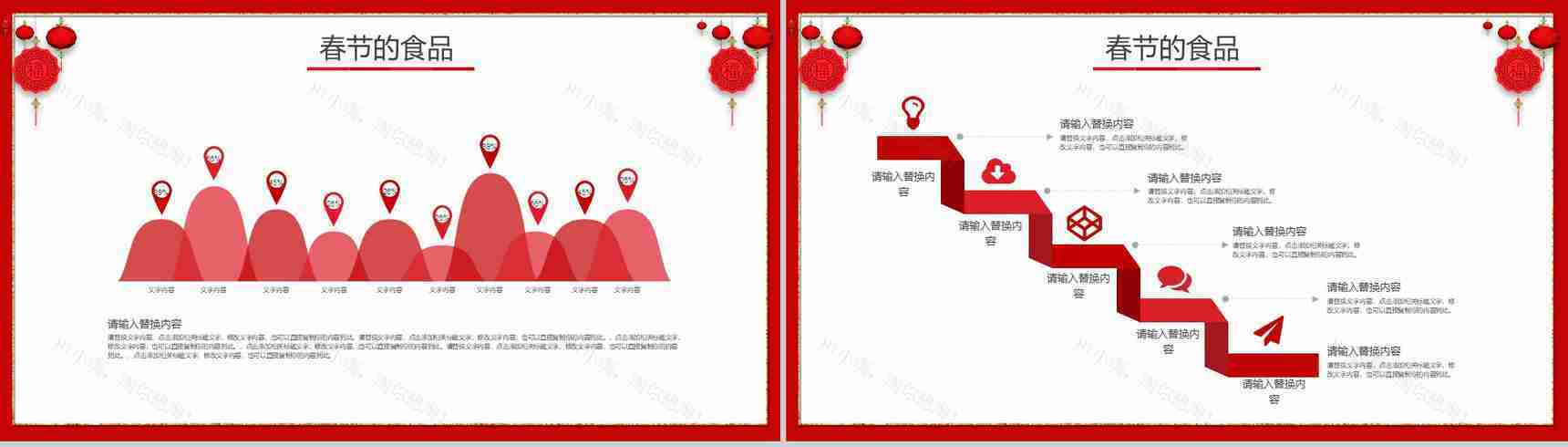 新年习俗春节习俗介绍讲解PPT模板-11