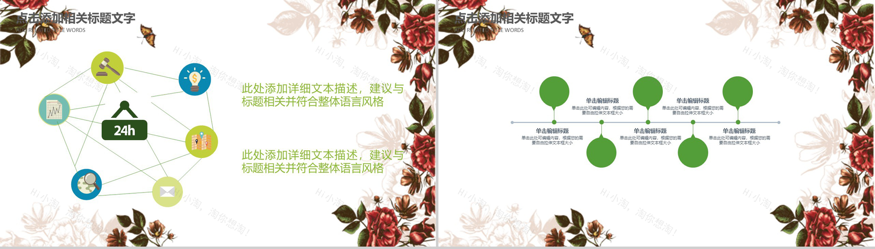 清明节传统节日文化主题班会PPT模板-10