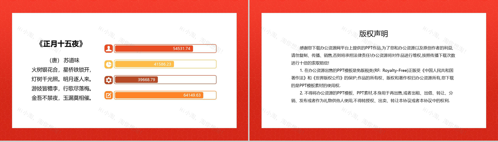 20XX中国风系列中国传统节日元宵节介绍主题演讲PPT模板-7