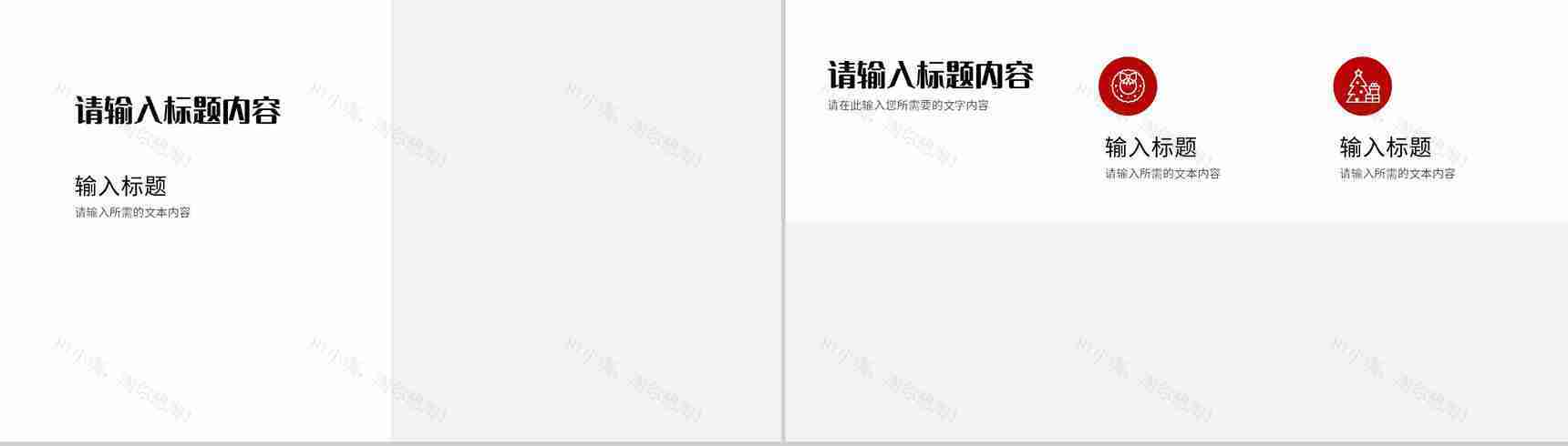精美喜庆圣诞节主题宣传介绍平安夜晚会活动策划方案PPT模板-7