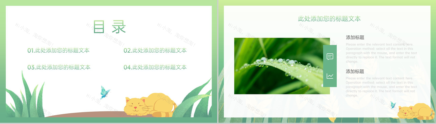 绿色清新扁平化小满节气介绍宣传教育PPT模板-2