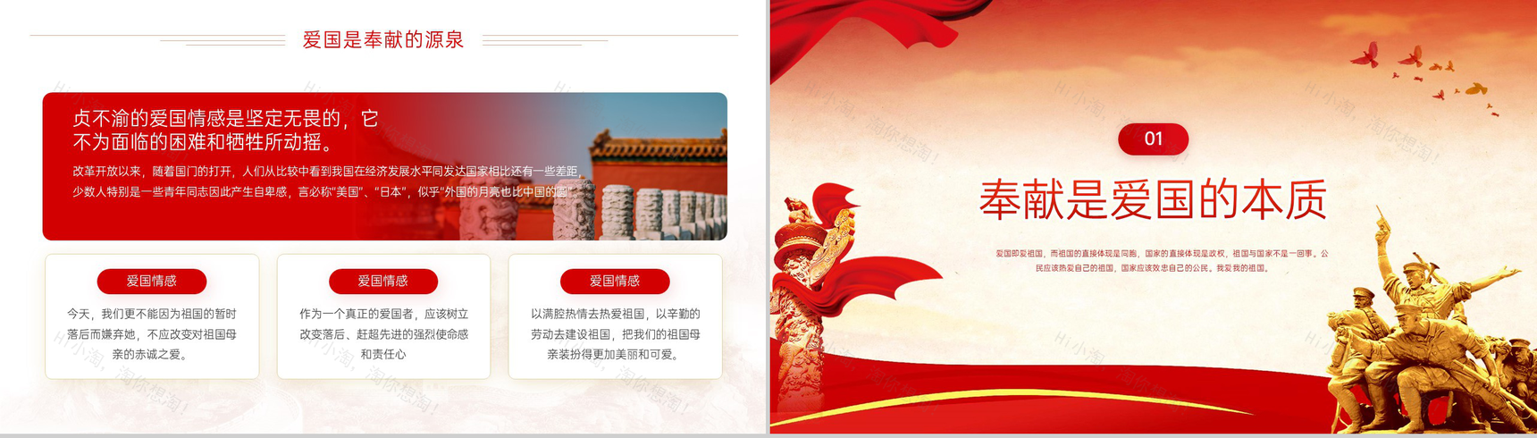 红色简约风清明扫墓缅怀先烈主题班会PPT模板-9