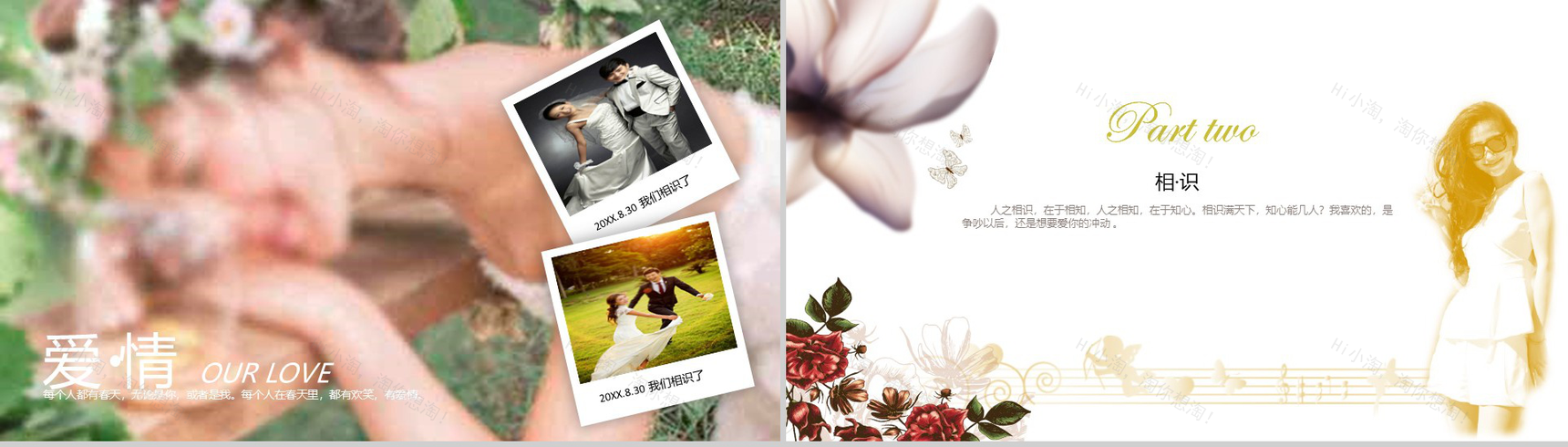 浪漫卡通微立体简约婚礼策划动态PPT模板-11