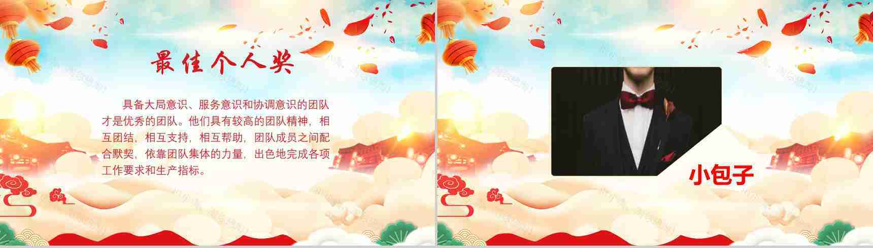 欢乐高端春节联欢晚会PPT模板-7