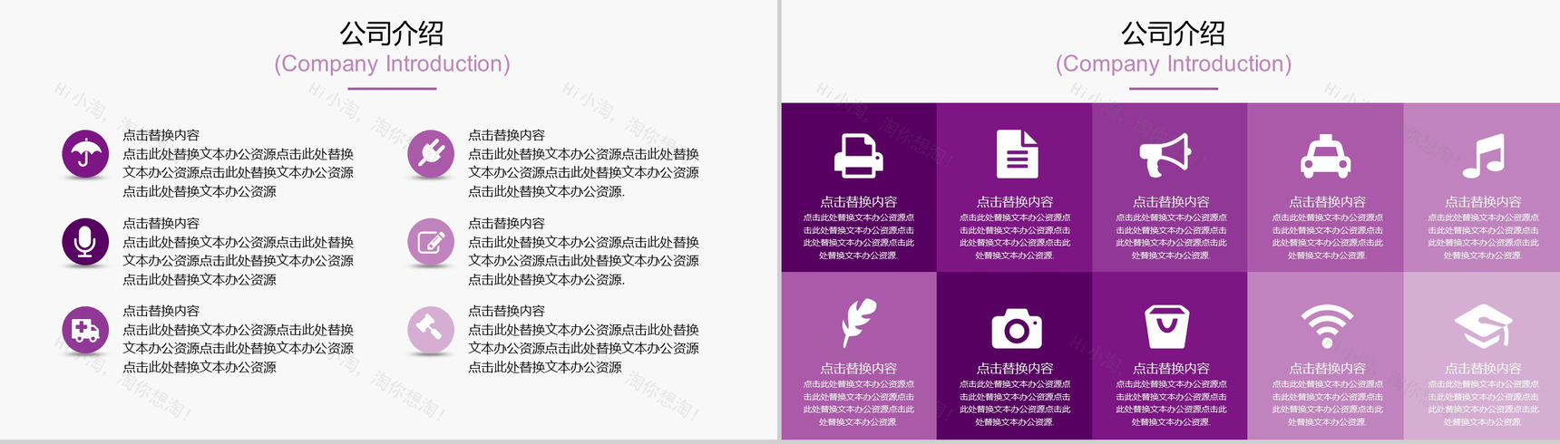 七夕情人节活动婚礼策划方案PPT模板-3