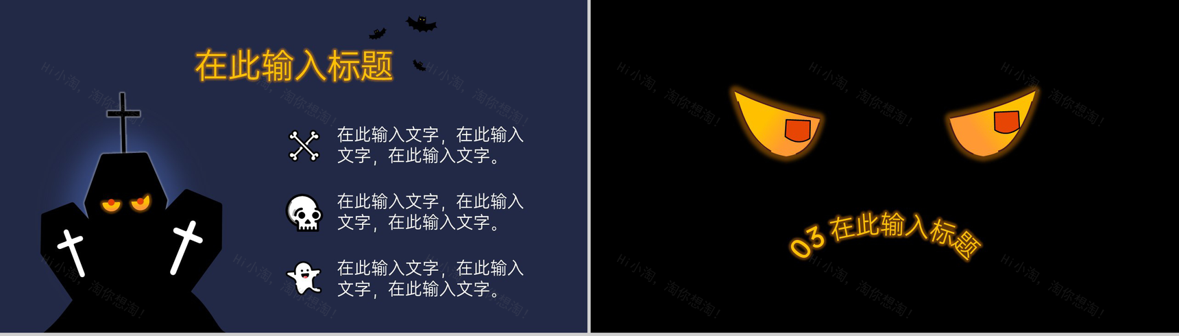 蓝紫卡通风万圣节主题活动流程介绍PPT模板-6