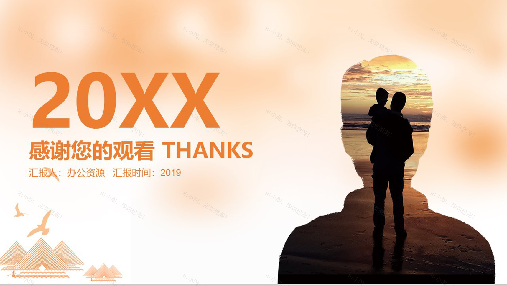 父亲节活动策划PPT模板-13