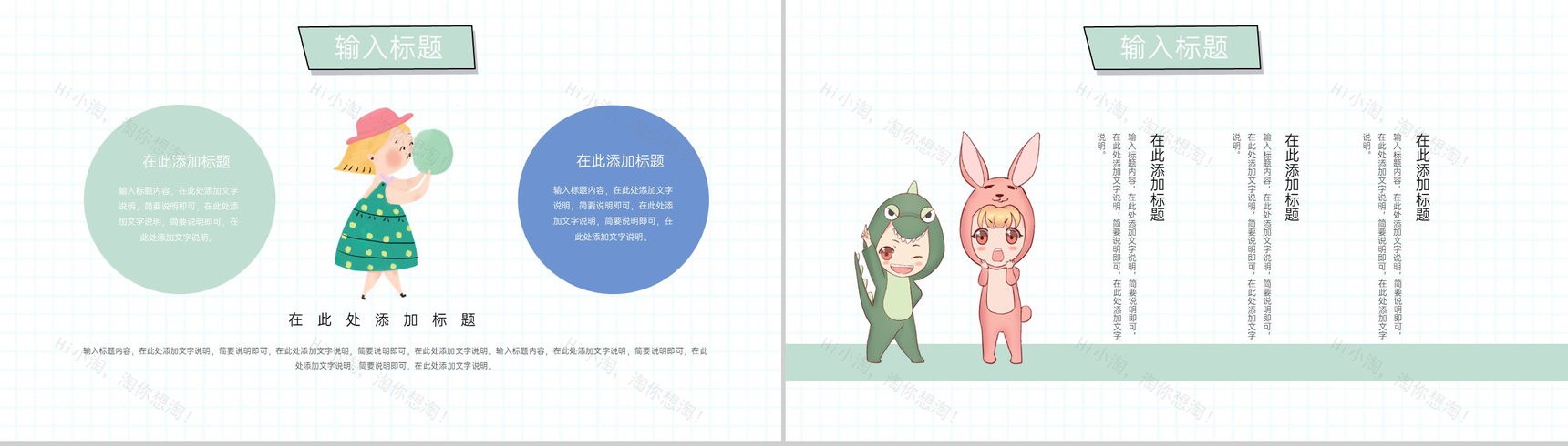 蓝绿卡通风二次元六一儿童节主题班会PPT模板-3