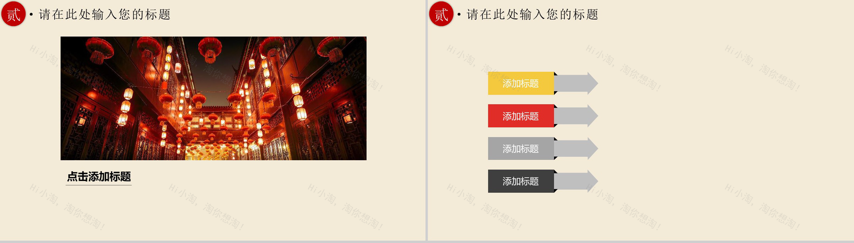 鞭炮声响灯笼高挂2019猪年春节除夕团圆夜PPT模板-6