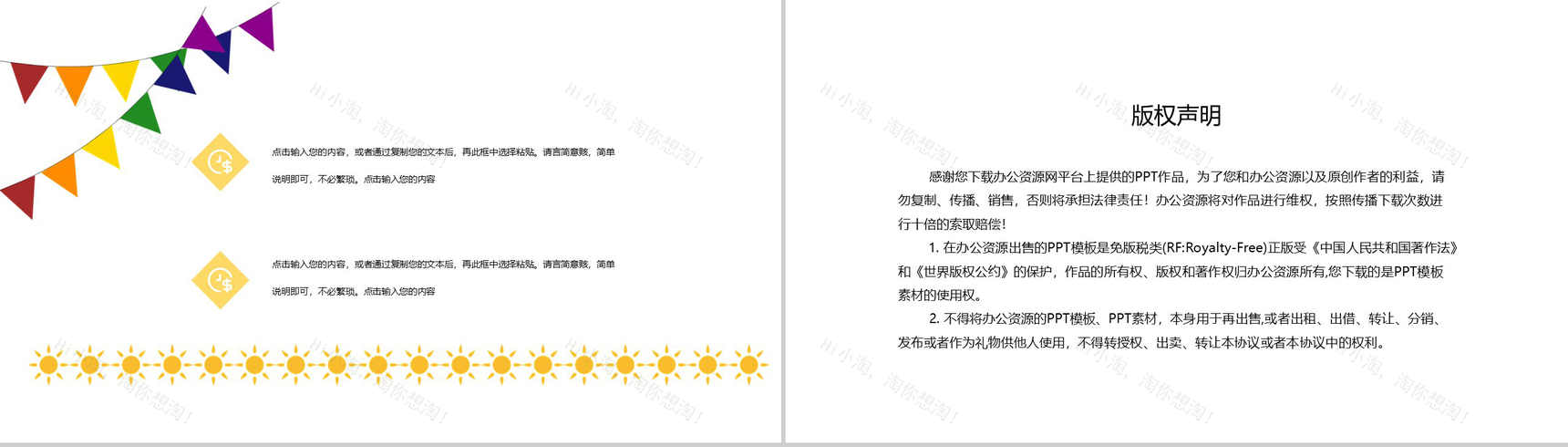 简约庆祝父亲节父亲节由来介绍PPT模板-10
